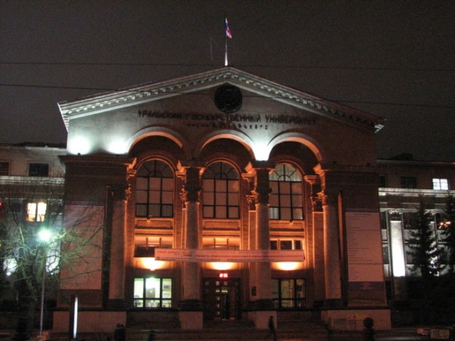 Екатеринбург(Свердловск)