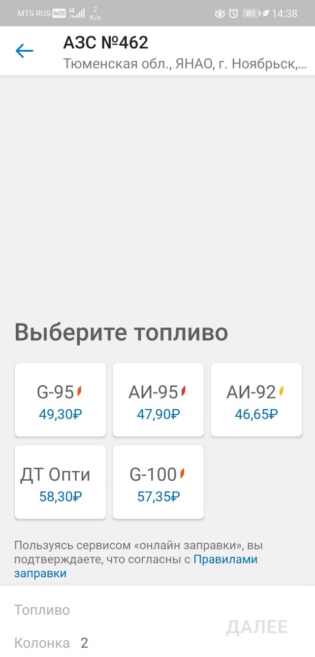 Цены на бензин