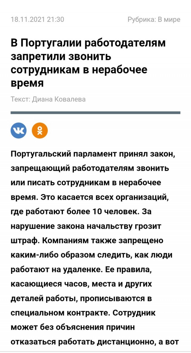 Какая же свобода была!