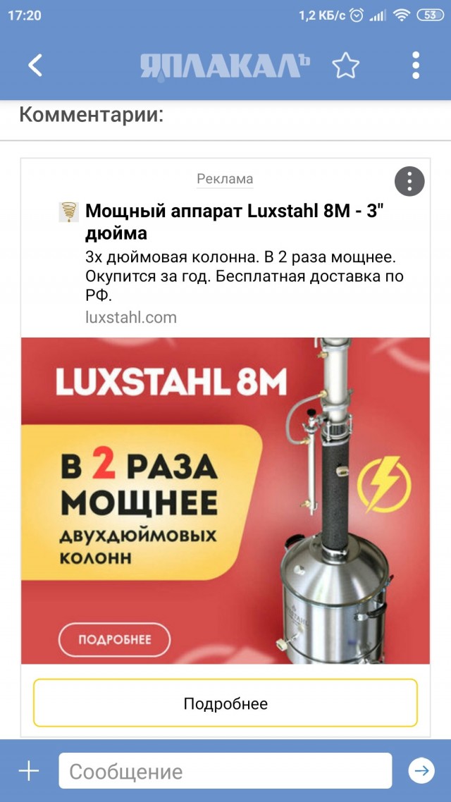 Админам