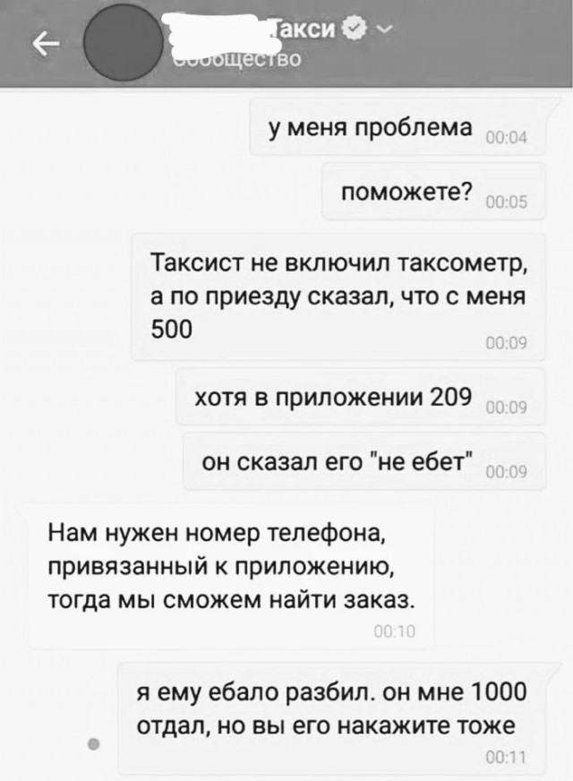 Отзывы, объявления, переписки #2