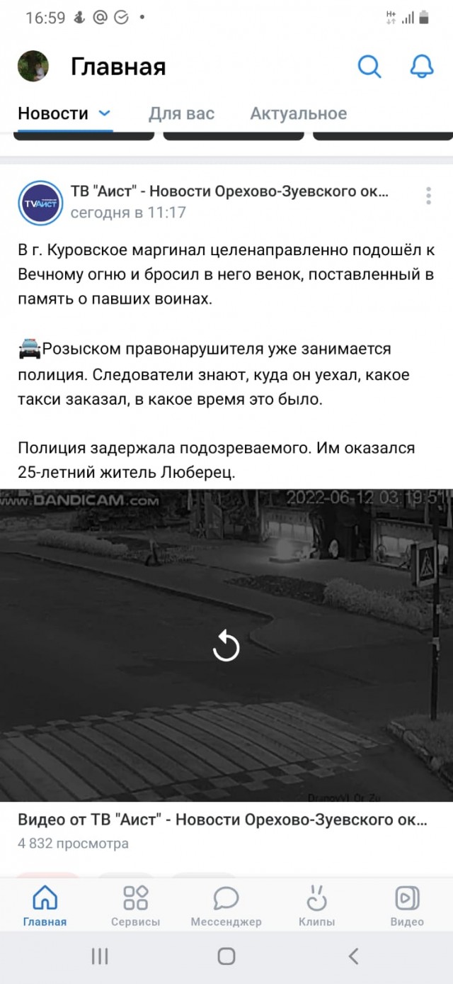 Под Москвой парень бросил в Вечный огонь венок, поставленный в память о павших воинах