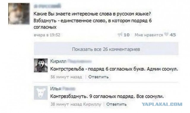 Ударение не на ё