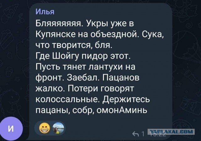 Ситуация в Балаклее