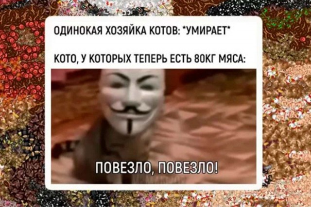 Черного Хэллоуина вам, деграданты