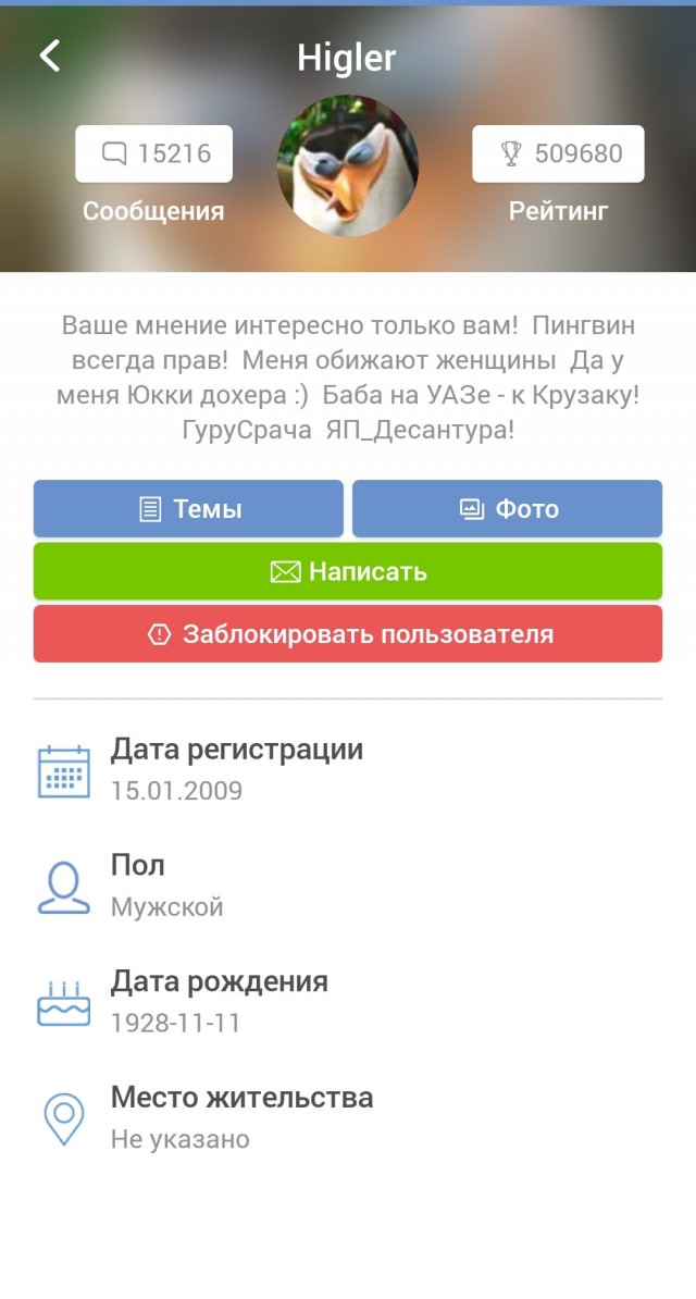 Царь УАЗа Головастика