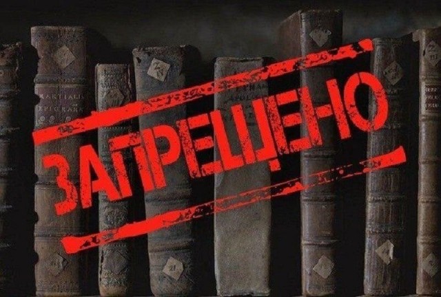 Про библиотеки, иноагентов и цензуру