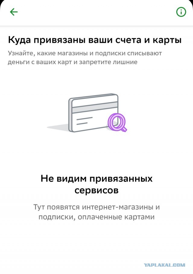 Про то, как можно попасть с Wildberries