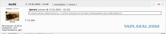 В Минфине РФ признали падение цен на российскую нефть ниже 47 долларов за баррель