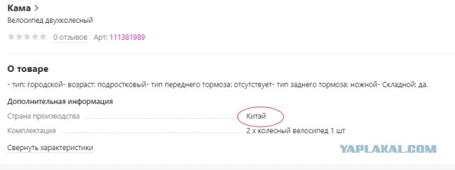 Вот и появились в продаже долгожданные велосипеды КАМА
