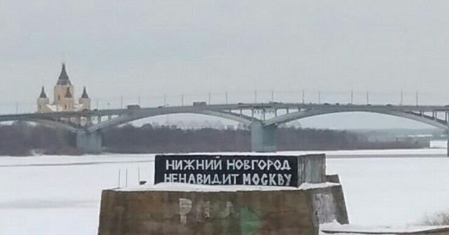 О москвичах и не москвичах