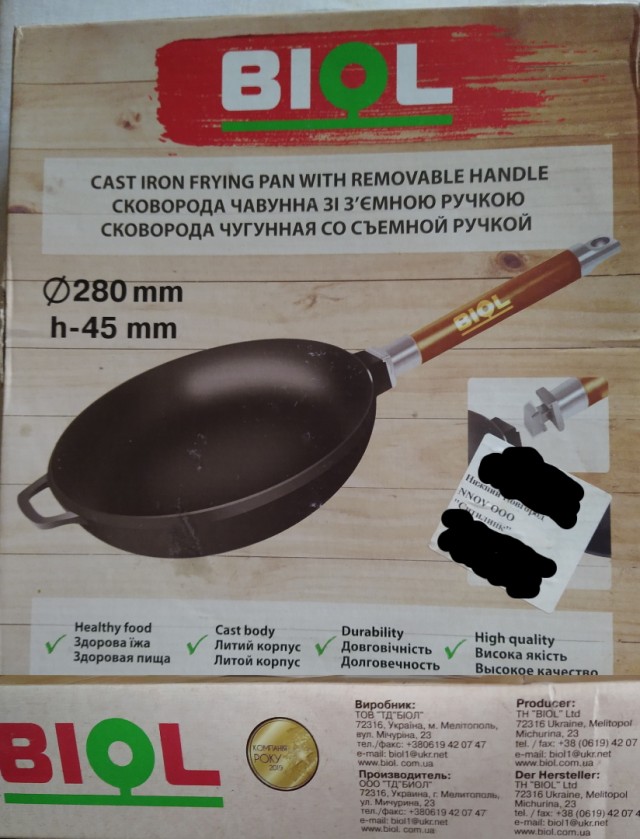 Купил сковородку