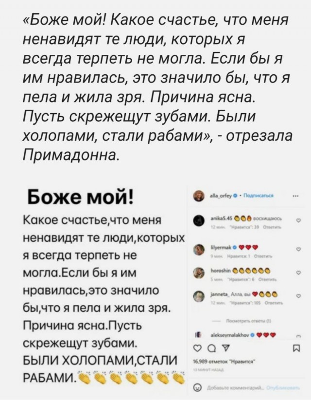 Певица Алла Пугачева прилетела в Москву