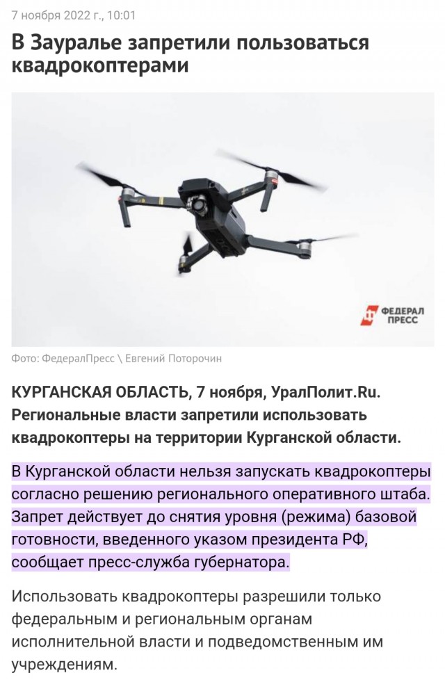 «Я русский» и 40.000 штрафа