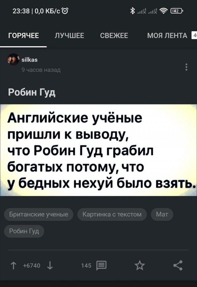 Открылась правда