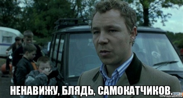 Как он сбил электросамокат