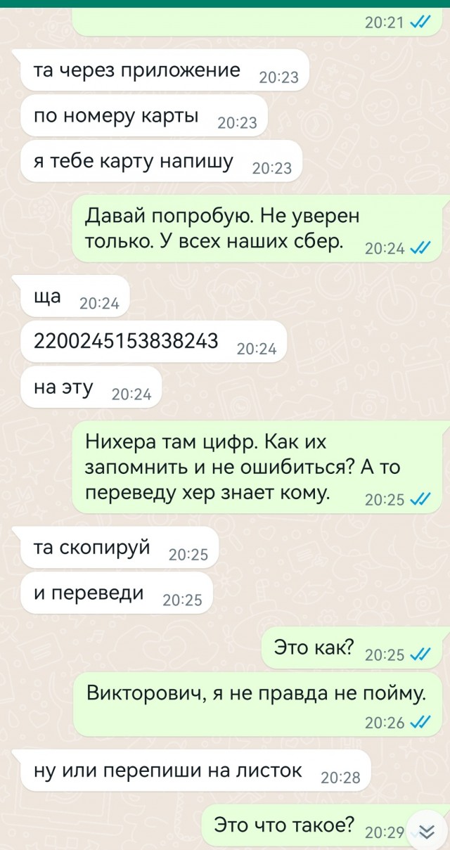 Вацап взломали... Прикольно