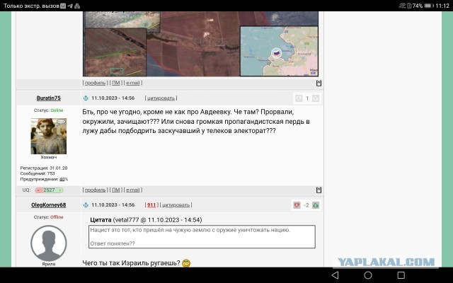 Российские войска прорвали оборону под Авдеевкой