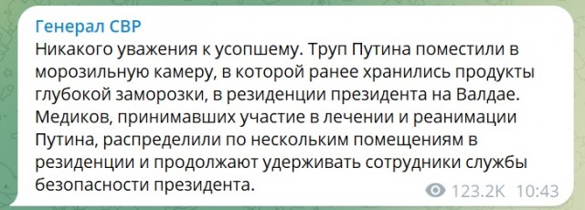 Песков опроверг слухи о проблемах со здоровьем президента Путина