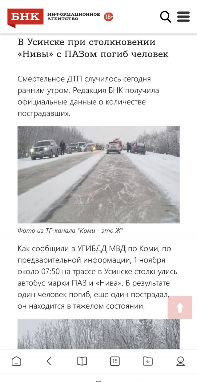 Ничего не предвещало такой трагический финал