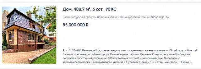 А что с Калининградом, ребят?