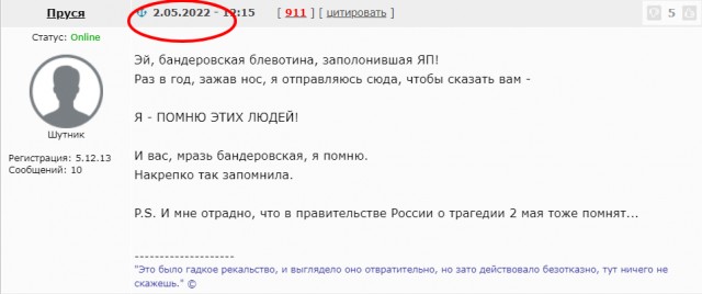 Списки жертв Одесской Хатыни 2 мая
