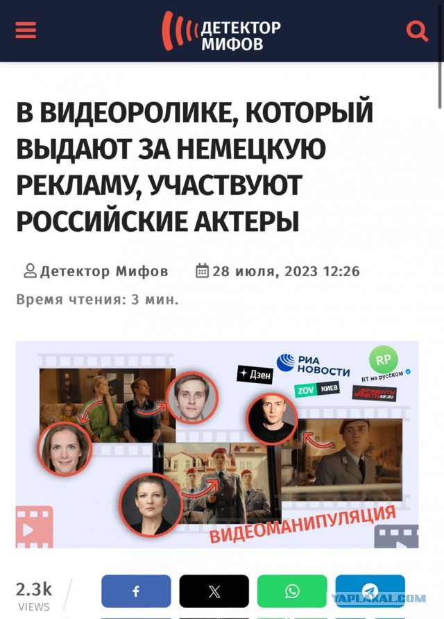 Французские военнослужащие на Украине нарядили свинью в Макрона и высказали все, что о нем думают