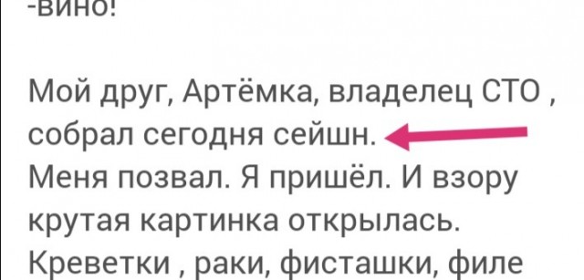 Винцо, пивко