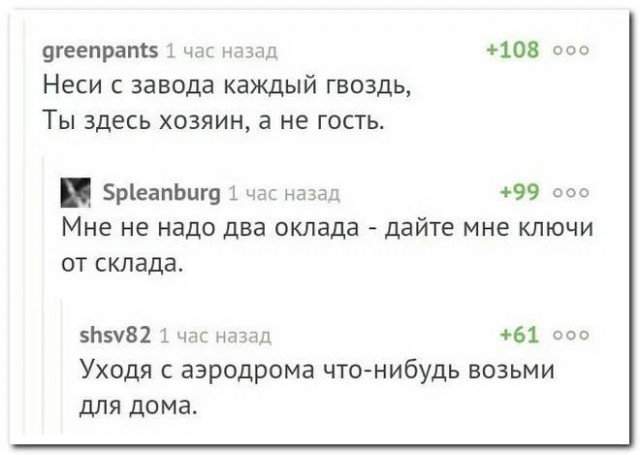 А чем вы лучше?