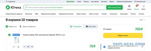 Физраствор всё
