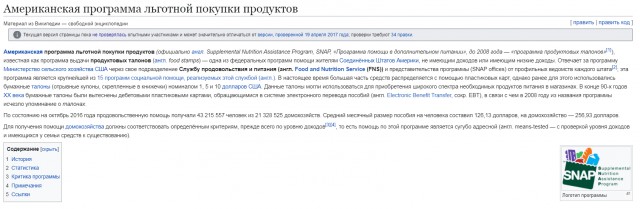 Для миллионов бедных россиян это станет спасением? С 2025 года в стране могут ввести продуктовые карточки