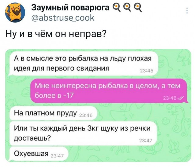Картинки выходного дня