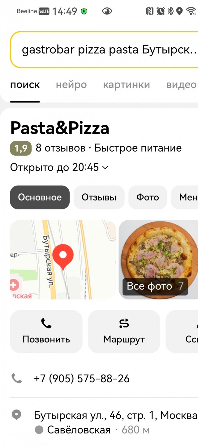 Москвичка получила промокод «ПОНОС» в качестве компенсации за отравление в кафе