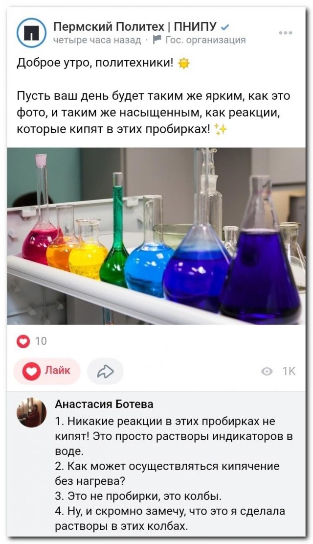 Химик щемит смм-щика