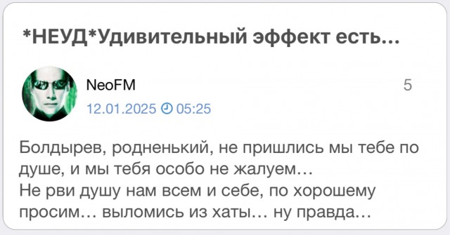 Иван Иваныч 412