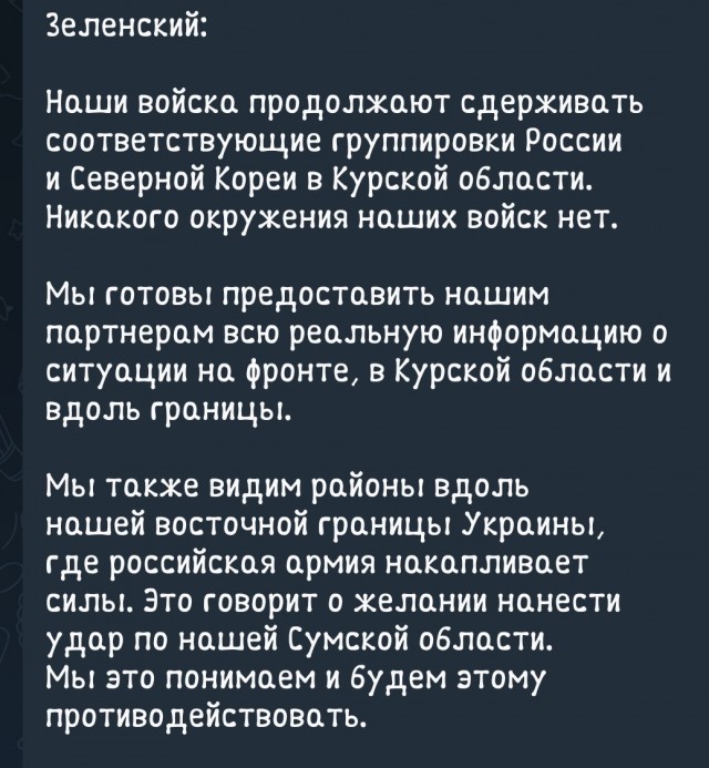 Ловушка захлопывается