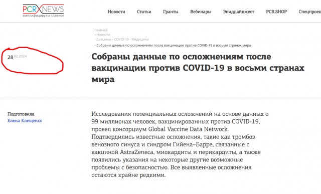 Учёные, завершив исследования о влиянии вакцин от COVID-19 на здоровье людей, опубликовали шокирующие результаты