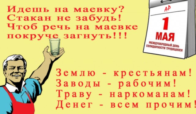 С праздником!