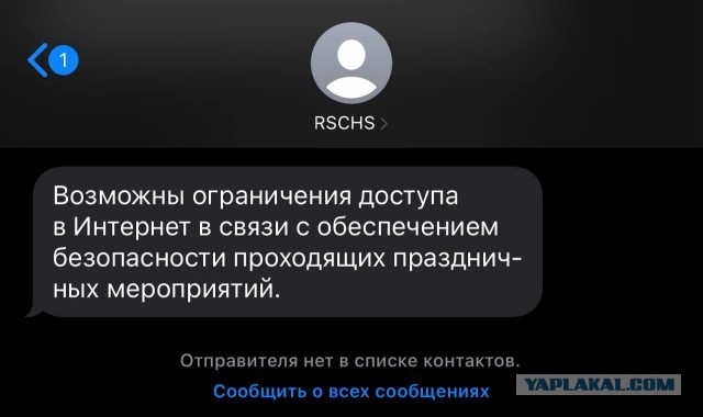 Доступ в мобильный интернет в Москве будет ограничен из-за мер безопасности в праздники — РСЧС