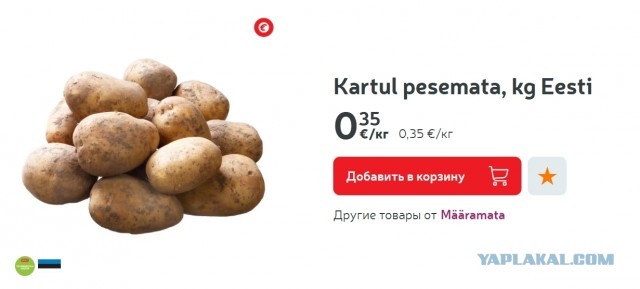 Решил глянуть, почём картошка у загнивающих американцев. Внезапно она оказалась дешевле, чем в России