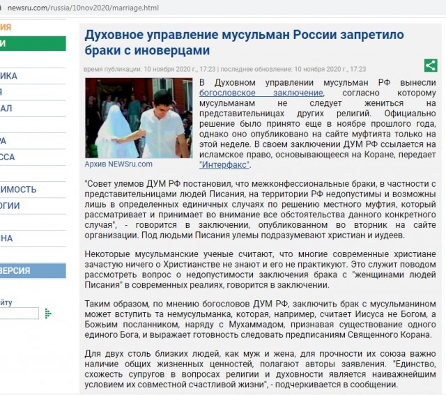 Параллельно российскому законодательству начинают внедряться законы шариата, заявил Кабанов