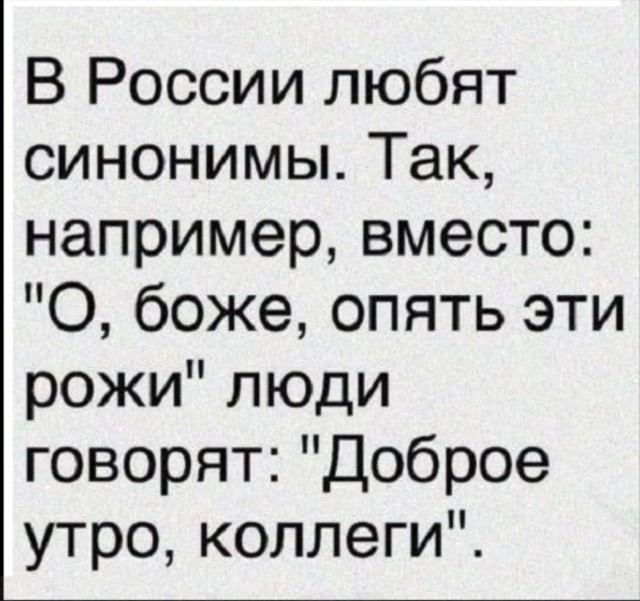 Подборка юмора в буквах за день