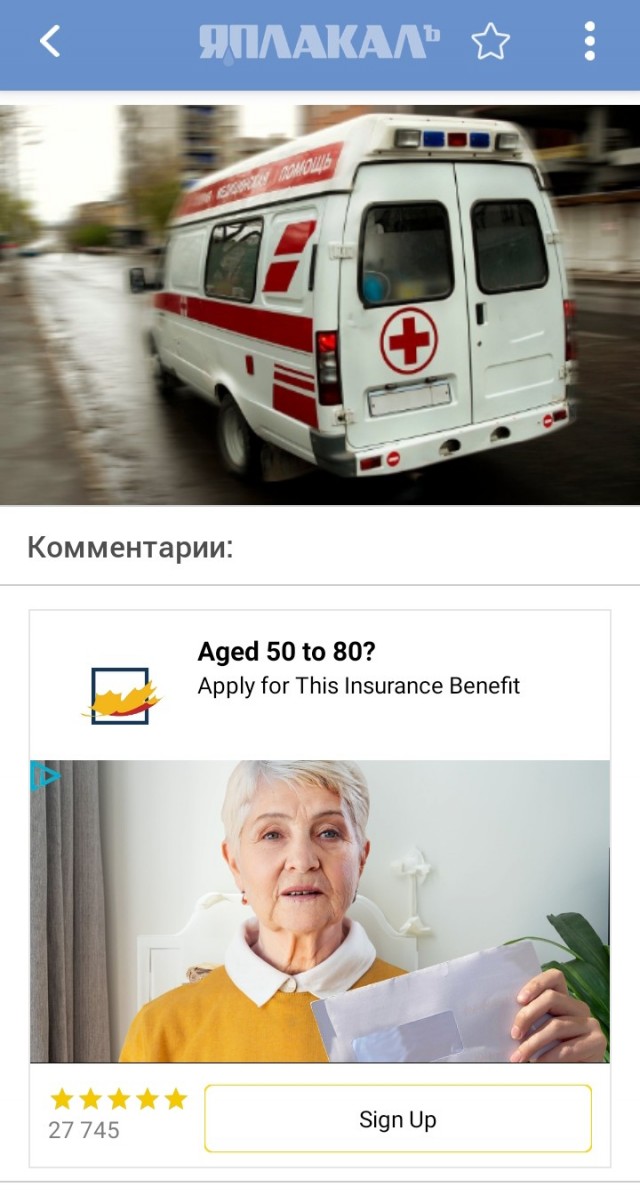 Последний перед отпуском вызов