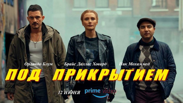 Просто норм кинчик на вечер