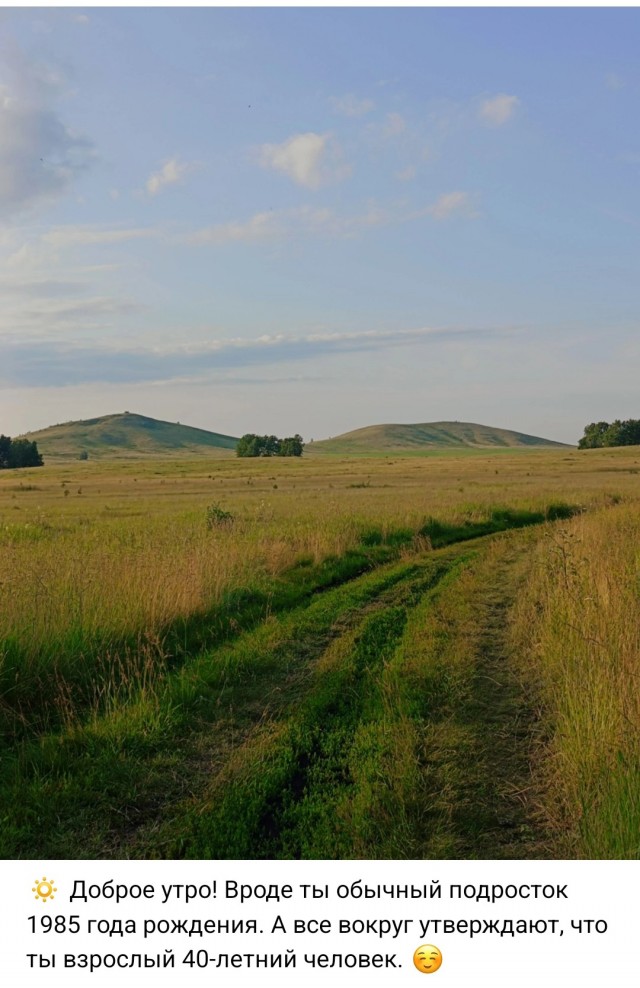 Как мы себя ощущаем