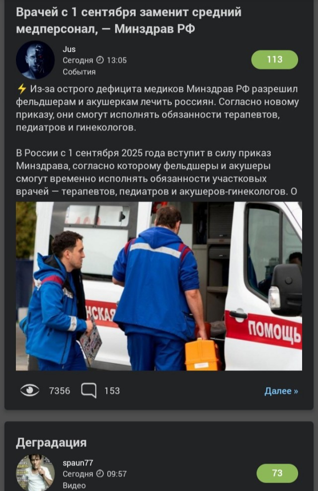 Врачей с 1 сентября заменит средний медперсонал, — Минздрав РФ