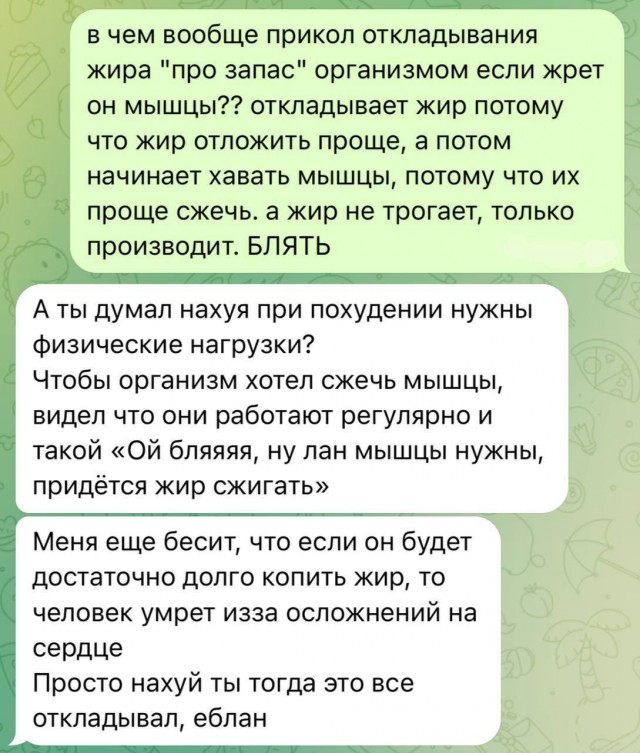 Организм, к тебе вопросы...