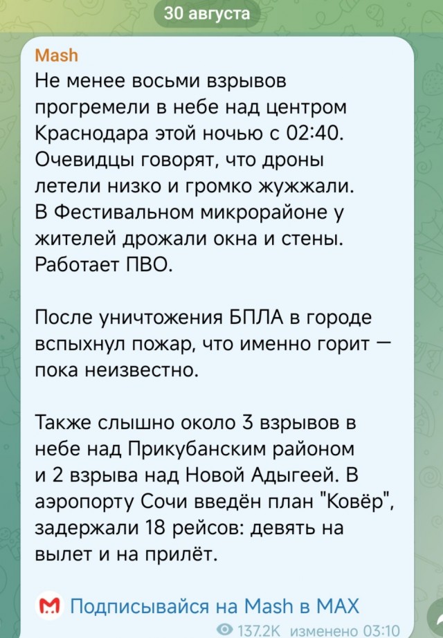 Оглушительные взрывы в небе до смерти напугали жителей Краснодара