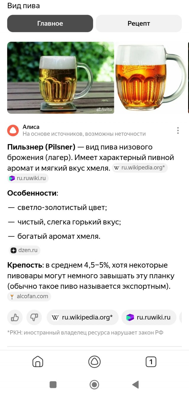 Посоветуйте пиво.