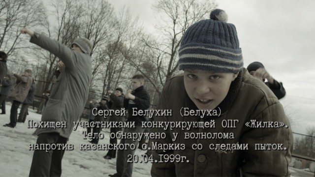 "Слово пацана" и прототипы